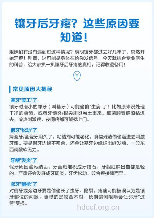 戴假牙后为什么会痛？