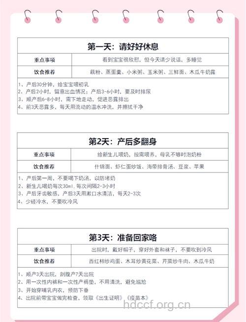 夏天怎么科学坐月子