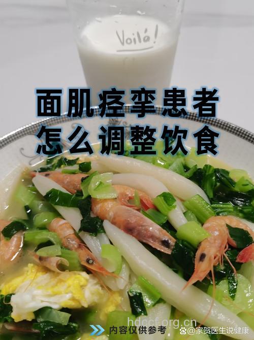 面肌痉挛患者要注意合理饮食