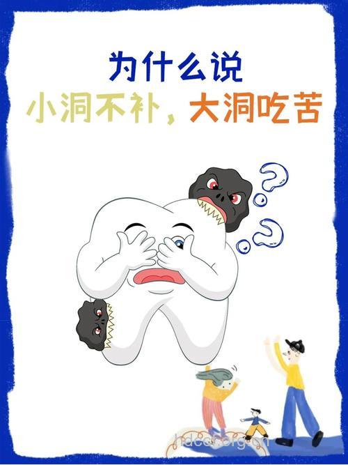 小洞不补,大洞吃苦
