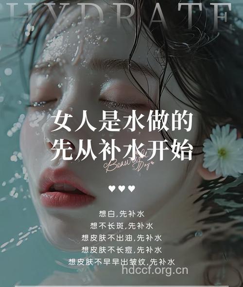 青春驻颜,从补水开始