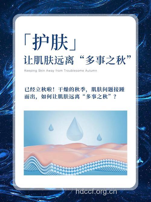 给肌肤清凉的秋