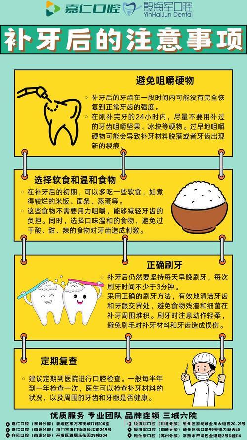 补牙有哪些注意事项呢