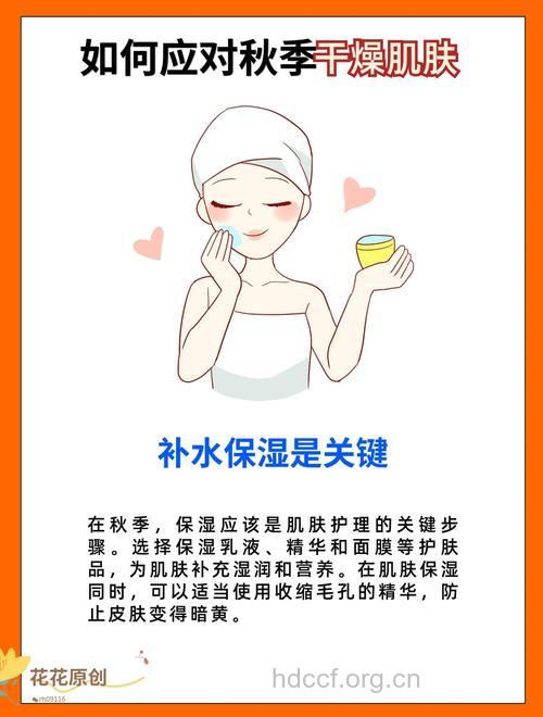 对抗干燥 让肌肤恢复滋润