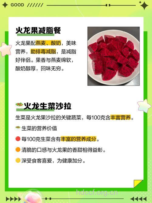 怎么吃火龙果帮助产后瘦身