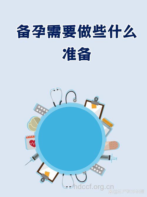 孕前准备让宝宝赢在起跑线