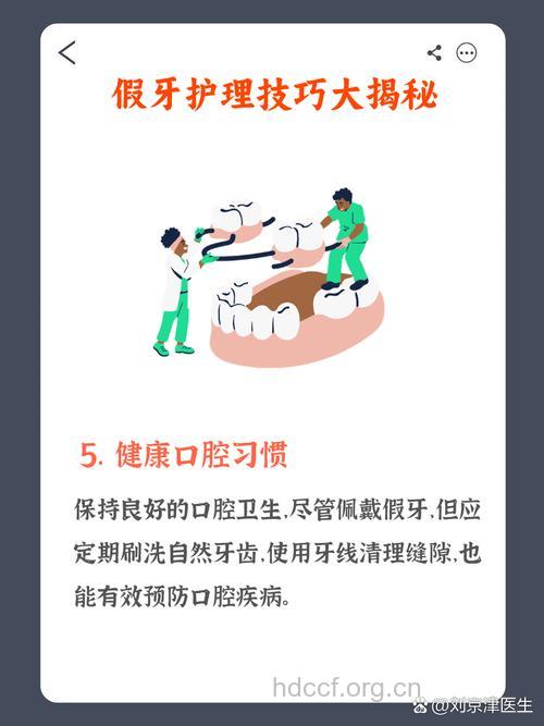 假牙有保质期 平时怎么护理