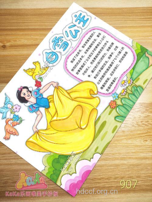 掌握五要点 做春日白雪公主