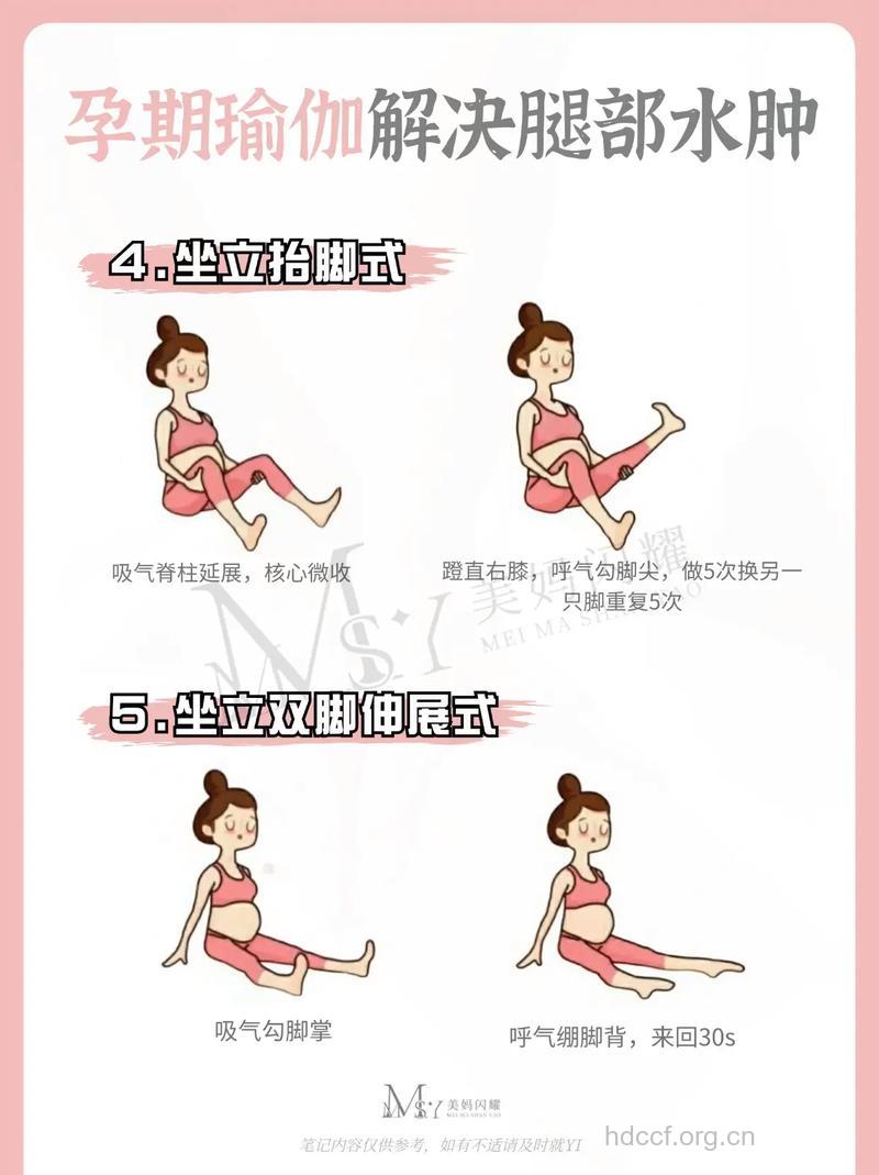 产后如何预防腿部肥胖