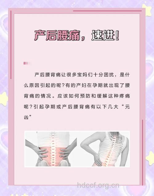 怎么预防产后腰痛方法