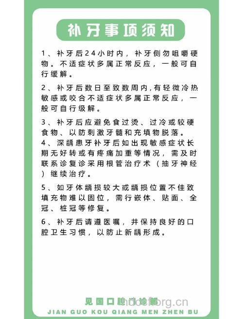 镶牙补牙后的注意事项