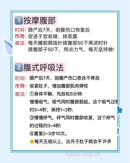 月子期间有哪些减肥要点
