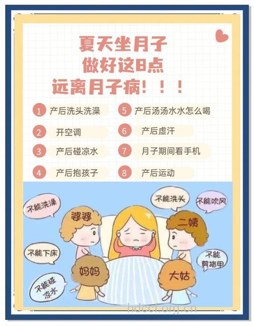 产后如何预防月子病