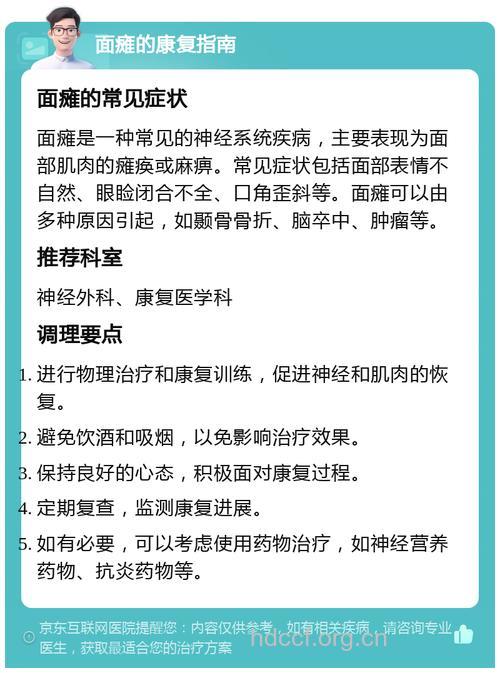 面瘫有什么确诊方法