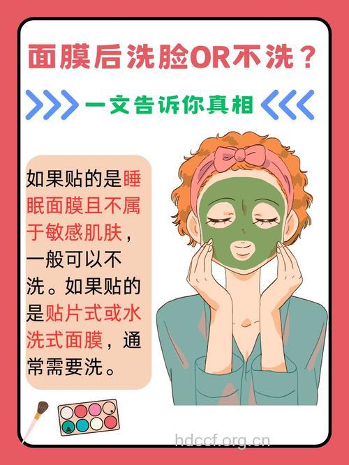 敷完纸面膜记得要洗脸
