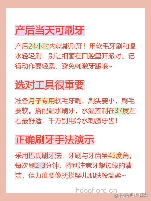 产后应该怎么正确刷牙