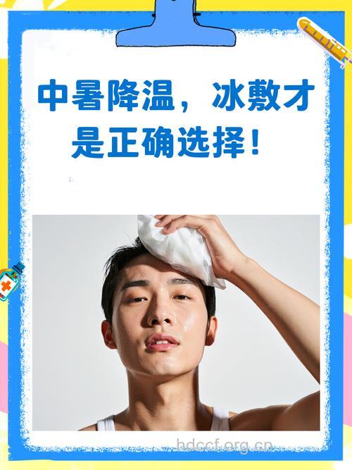 男人皮肤降温很关键