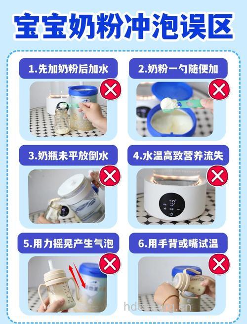冲泡奶粉有哪些误区