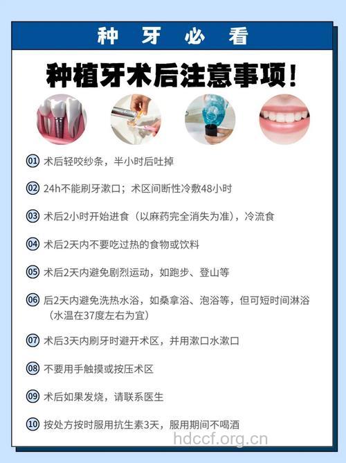 种植牙术后该如何护理