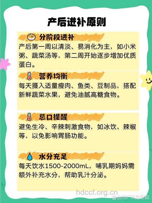 产后新妈妈如何进补