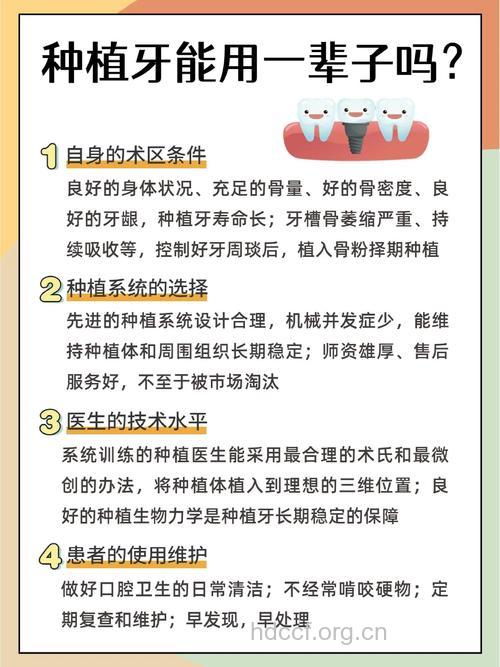 种植牙寿命与什么有关