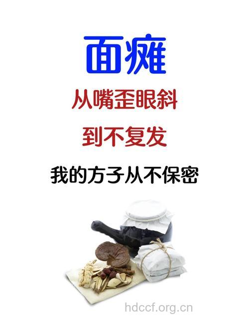 面肌痉挛食疗小秘方