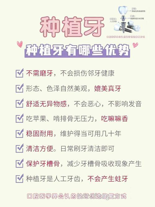 种植牙的5大好处