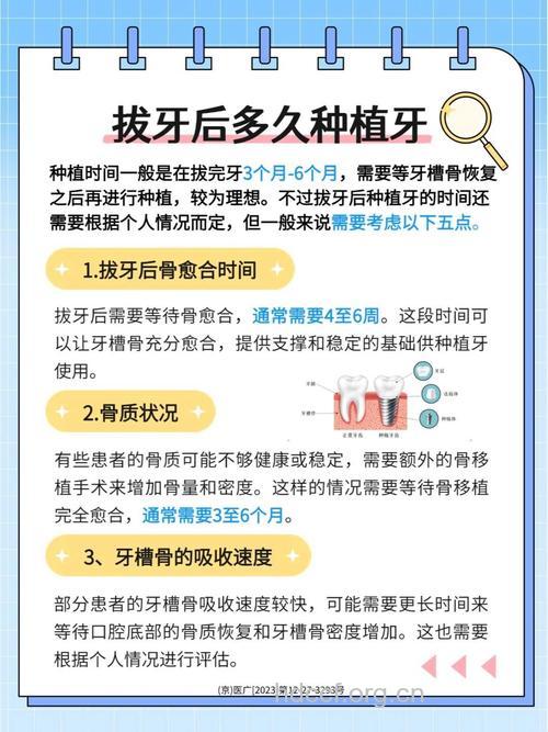 拔牙前就应该做好种植牙咨询