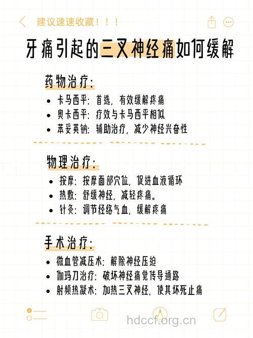 牙痛警惕是三叉神经惹的祸