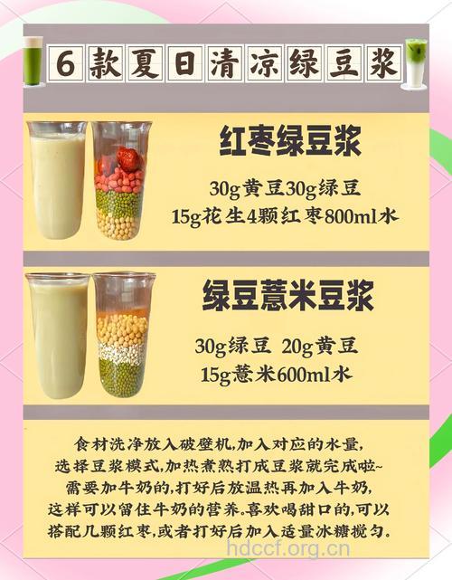夏季怎么喝豆浆更健康