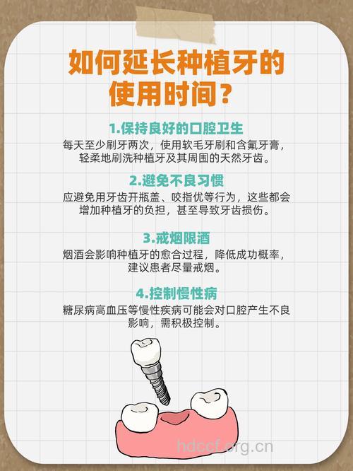 怎样让种植牙寿命变的更长
