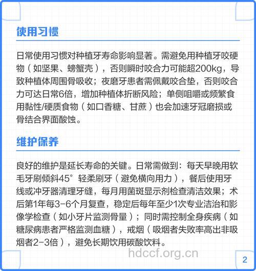 种植牙用多久受什么因素影响