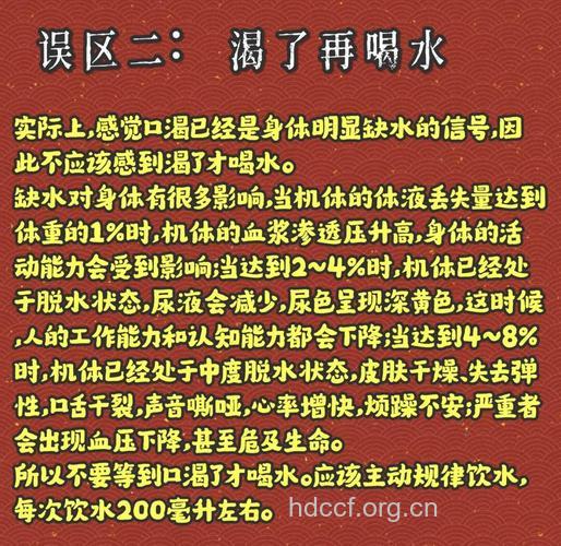 喝水的五大误区