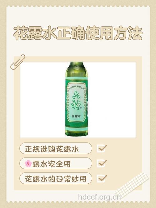 夏季怎么正确用花露水