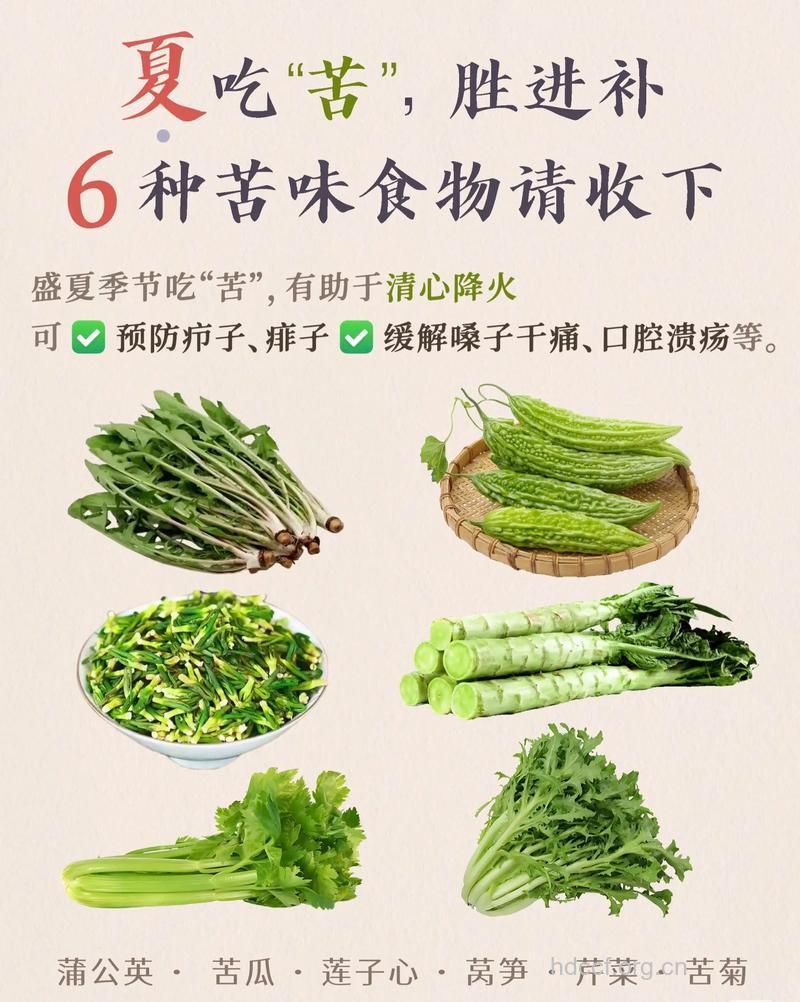 夏季吃苦味食物有哪些注意