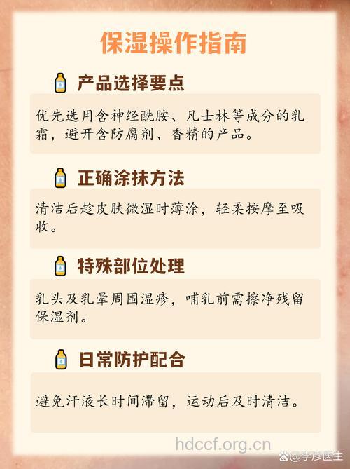 乳房湿疹患者的饮食禁忌