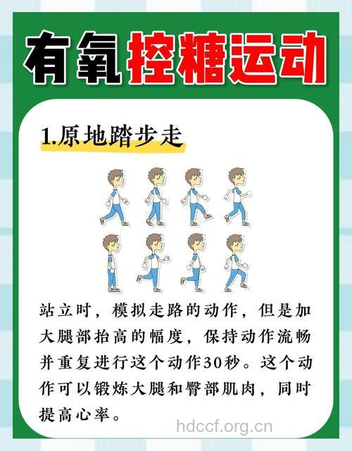 糖尿病患者要如何做好运动保健