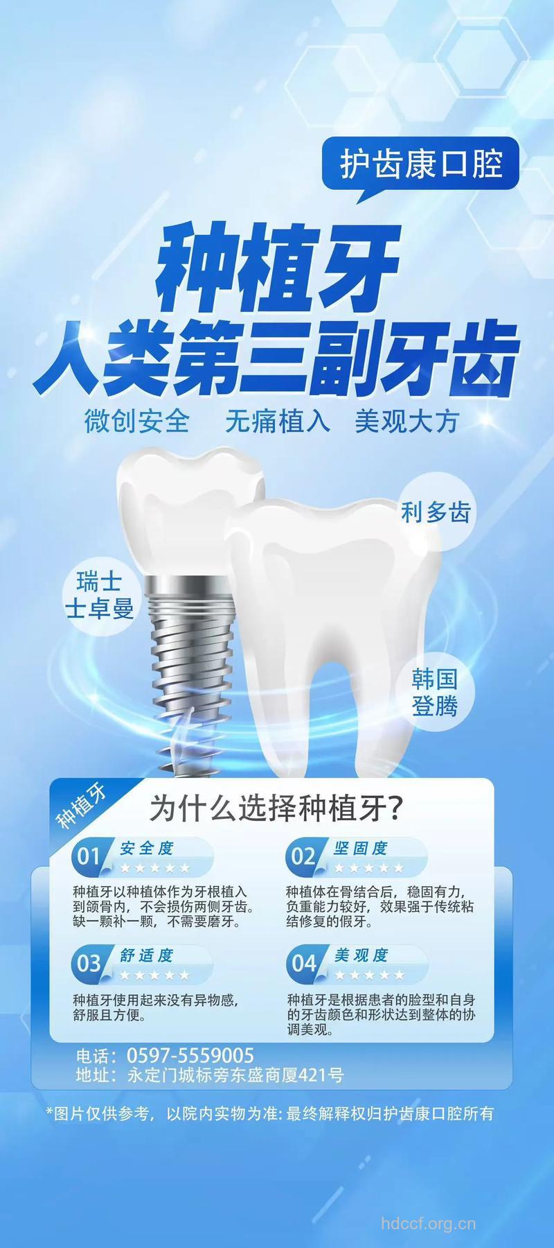 人工种植牙的成功率怎么样？