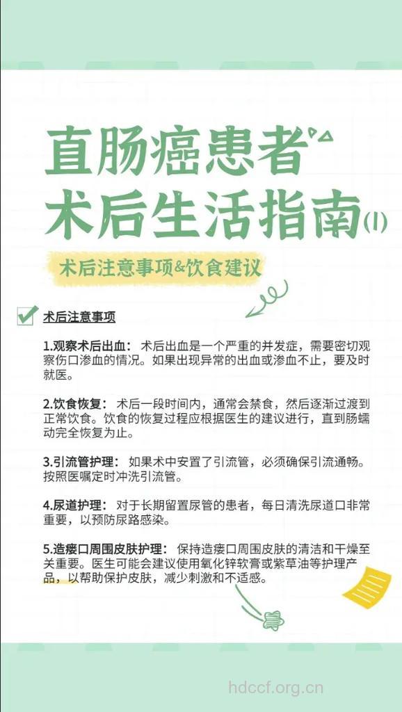 直肠癌术后能活多久 该如何护理