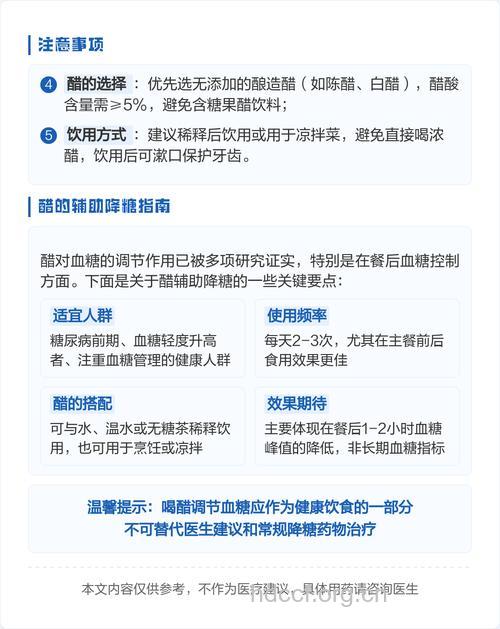 糖尿病喝醋可以降血糖吗