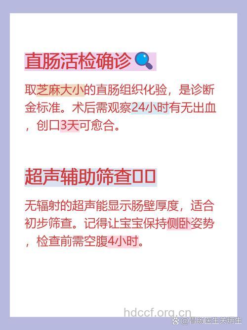 先天性巨结肠需要做哪些检查