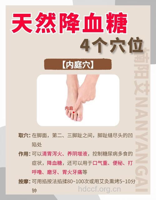 糖尿病患者的降糖方法