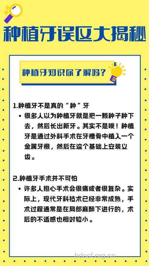 关于种植牙齿有哪些误区