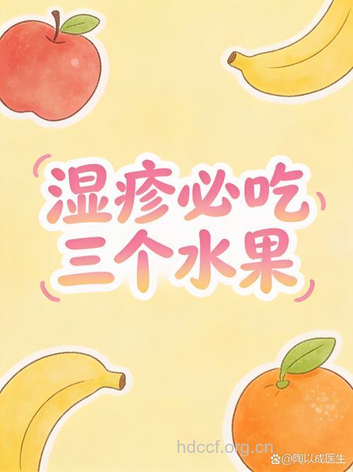 湿疹患者吃什么水果会比较好