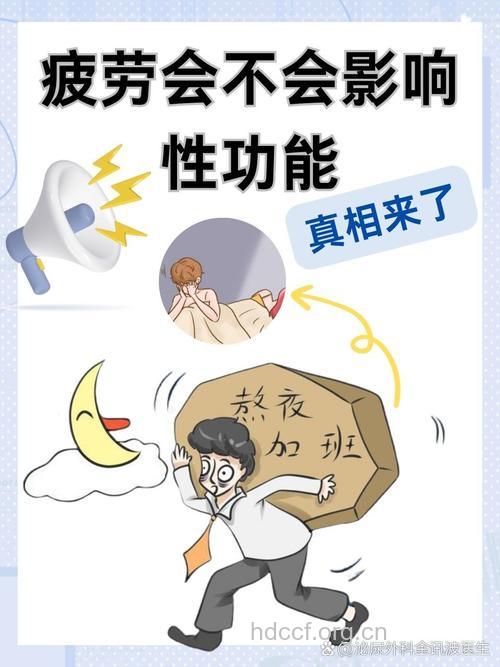 慢性疲劳对男性有什么危害