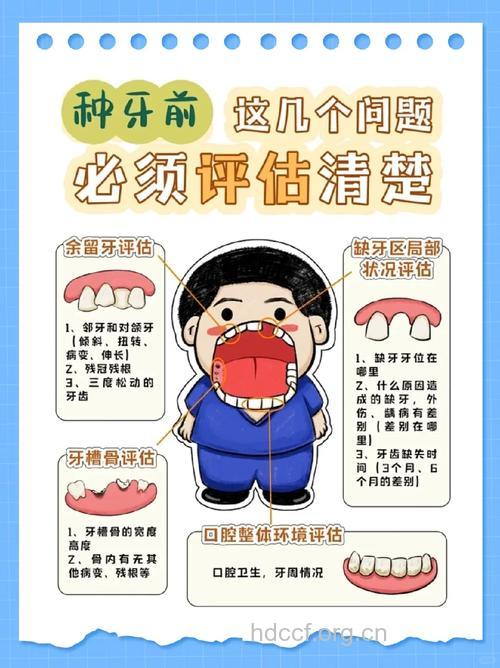 关于种植牙有哪些保健方法