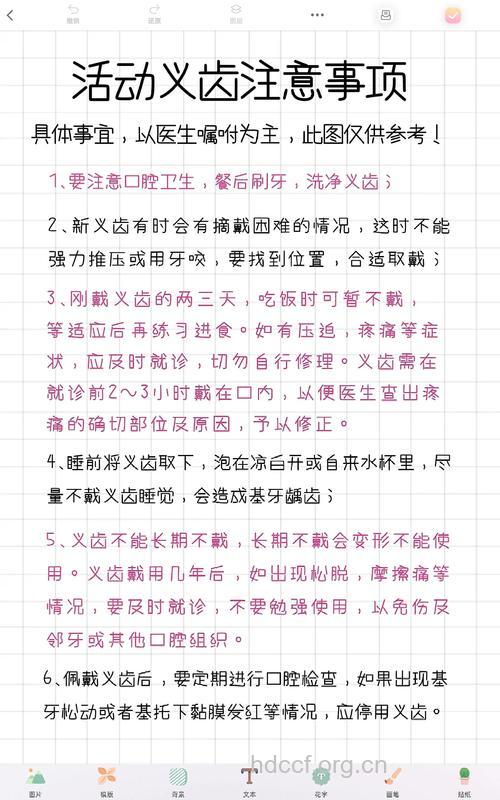 佩戴假牙有哪些注意事项