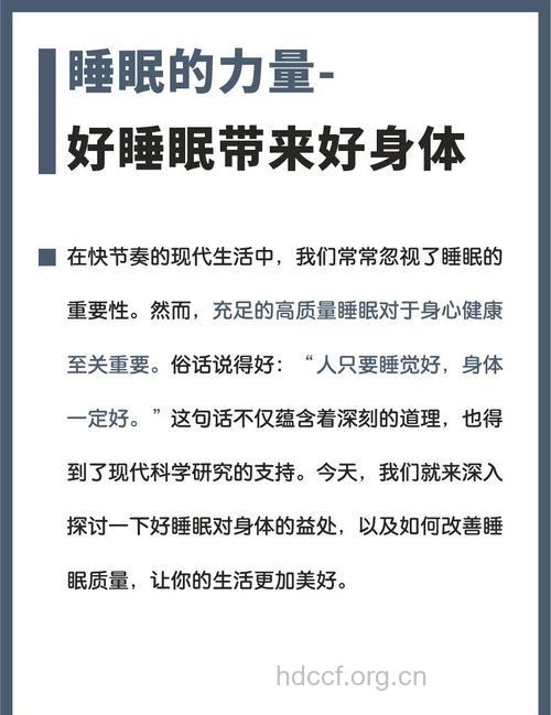 保证睡眠对男性有什么好处