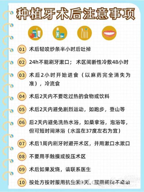 种植牙手术后要怎么护理呢