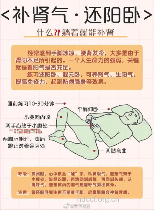 中年男性怎么做睡前保健操